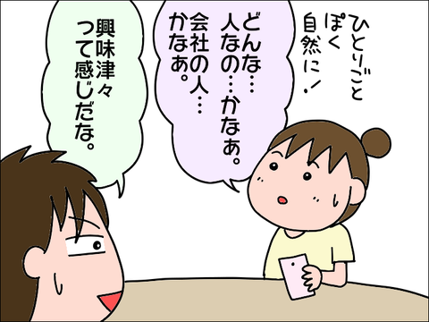 2110hajimari11