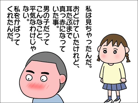 2108omoide08