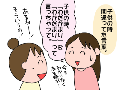 2105kotoba01