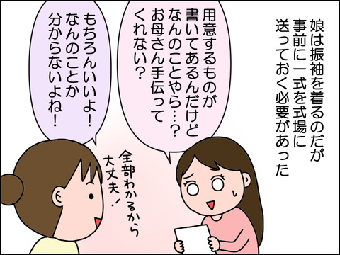 2606skekkon05