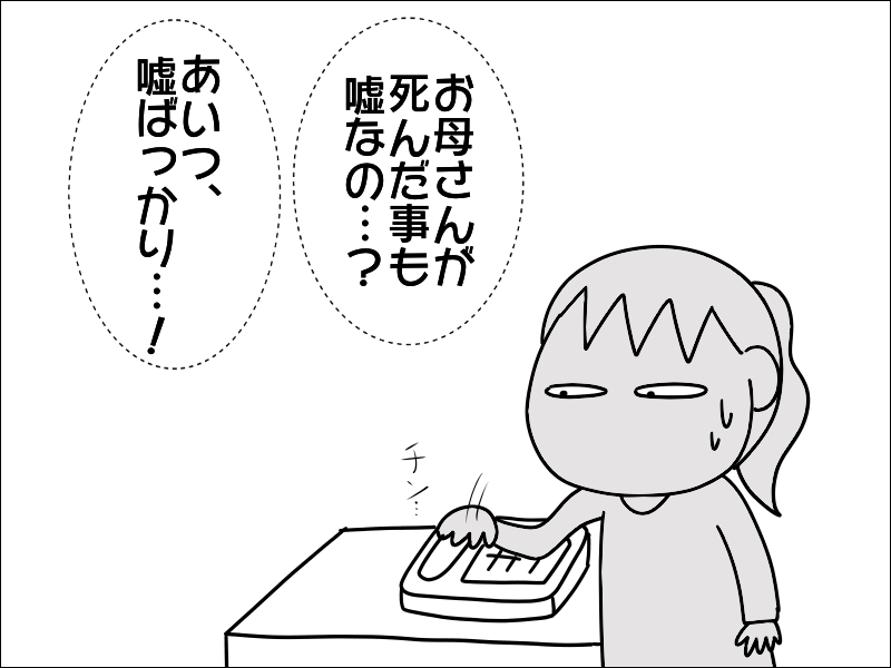高校1年生の時の友達 k子が怖い 絵日記でございます Powered By ライブドアブログ 高校1年生の時の友達 k子が怖い 絵日記でございます Powered By ライブドアブログ