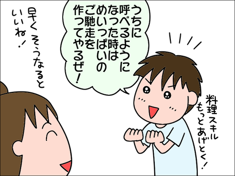 2110hajimari26