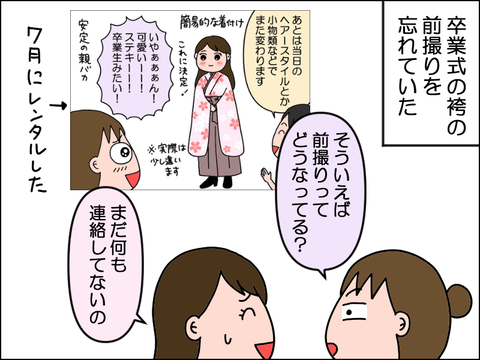2502hakamai02