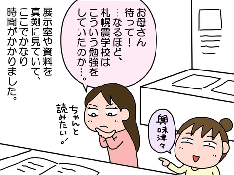 2205hokkai82