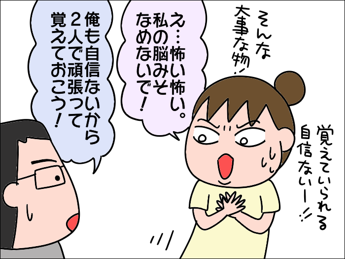 2人合わせても1人前にもならない 絵日記でございます Powered By ライブドアブログ