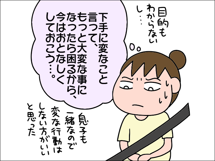 育児サークルという名の某団体 逃げられない 絵日記でございます Powered By ライブドアブログ