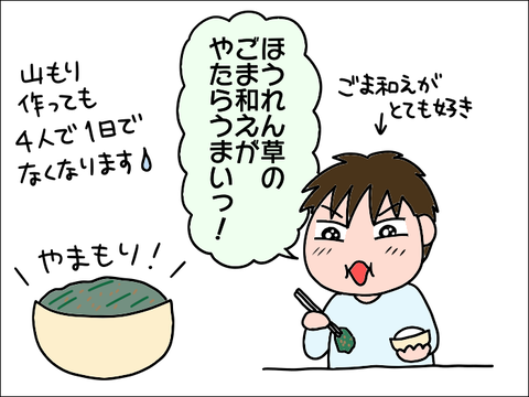 2111gohan06