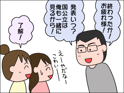 娘の大学受験 最後の合格発表 絵日記でございます Powered By ライブドアブログ 娘の大学受験 最後の合格発表 絵日記でございます Powered By ライブドアブログ