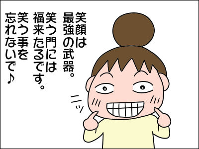素敵な友達を作る方法 絵日記でございます Powered By ライブドアブログ