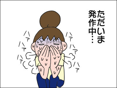 パニック障害 絵日記でございます Powered By ライブドアブログ