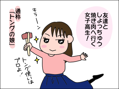 2003niku02