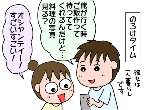 2110hajimari20
