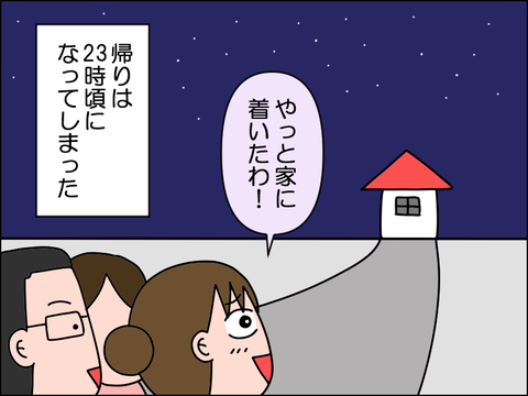 2606ikekkon07