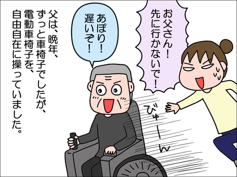 2212mkaigo07