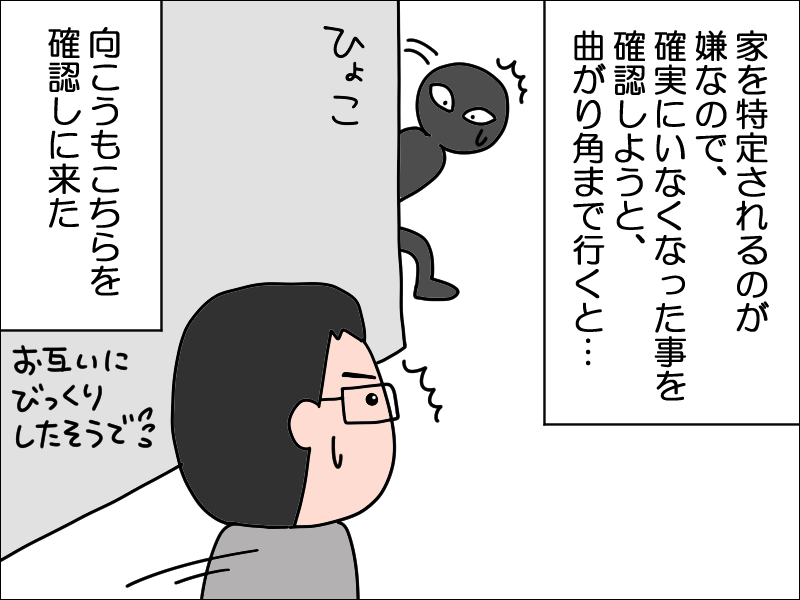 後をつけられて 絵日記でございます Powered By ライブドアブログ