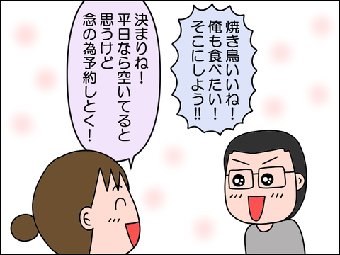2608yaki06