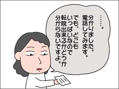 2006akachan106