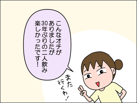 2608yaki31