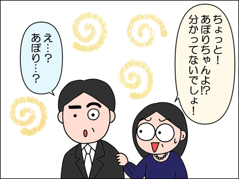 2606okekkon04