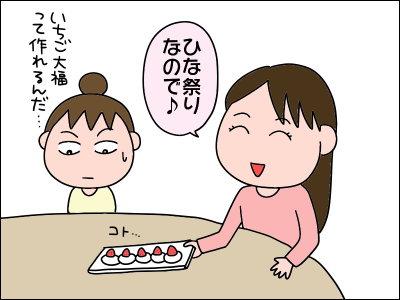 2103itigo02