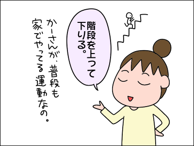 家の中で運動 絵日記でございます Powered By ライブドアブログ
