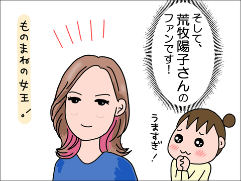 2212omono02