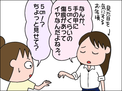 2008akachan102