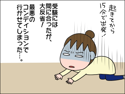 2103jyuken47