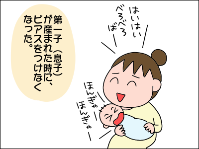 2103piasu02