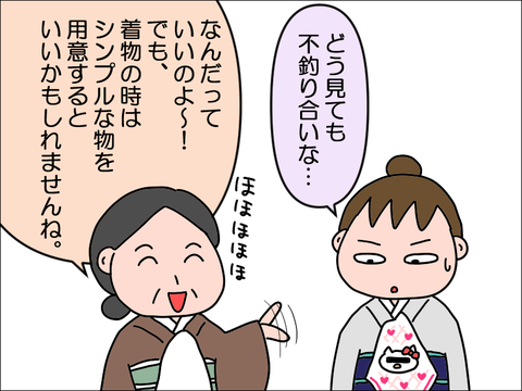 2212bkimono28