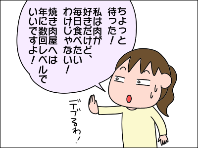 2003syokuji29