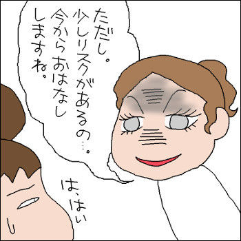 ホクロを取りました 絵日記でございます Powered By ライブドアブログ
