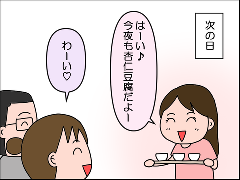 2608wan06