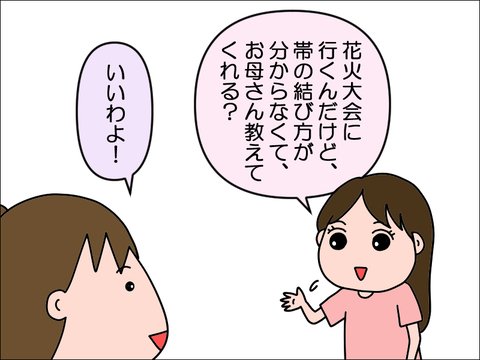 2308whana01