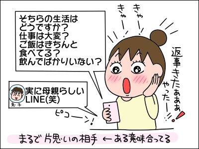 2101musuko64