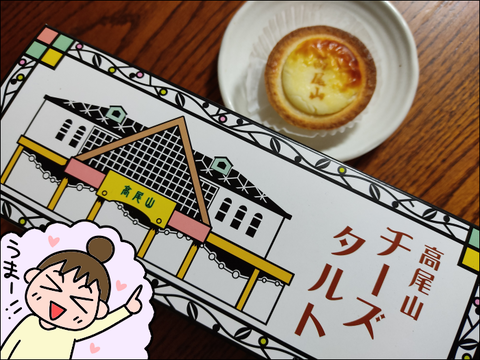 2011takaosan15