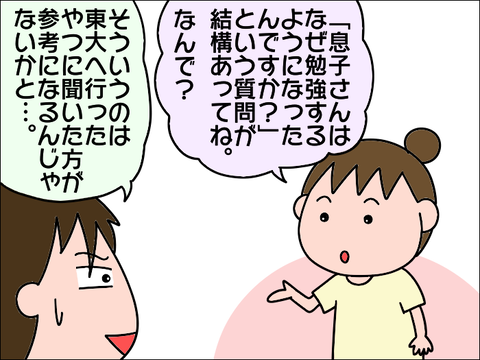 2106benkyo01