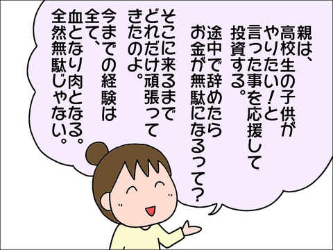 2201sigoto05