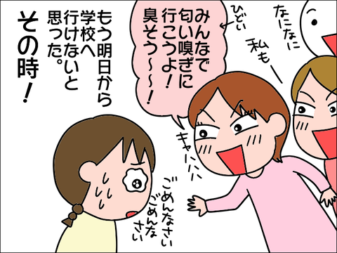 2108omoide05