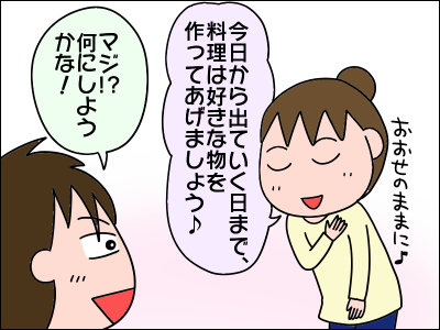 2101musuko15