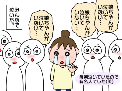 未熟児ちゃんの子育て⑭～幼稚園での成長～ : 絵日記でござい