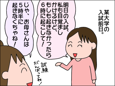 2103jyuken38