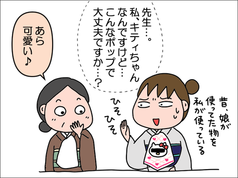 2212bkimono27