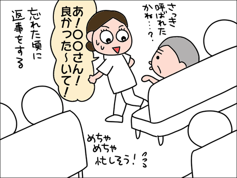 2108waku11