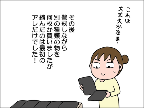 2503jmen07