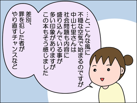 2506tonari05