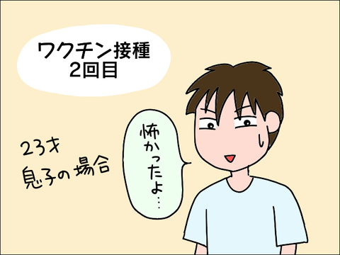 2110waku01