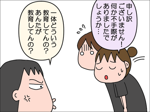 2309osigoto06