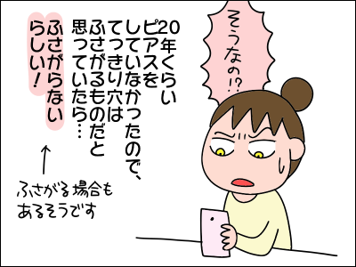 2103piasu03