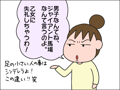 ジャイアント馬場を知らない世代 絵日記でございます Powered By ライブドアブログ